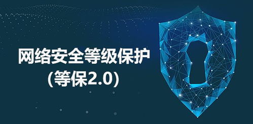 從等保2.0視角看 HTTPS安全加密是網(wǎng)絡技術的必然趨勢